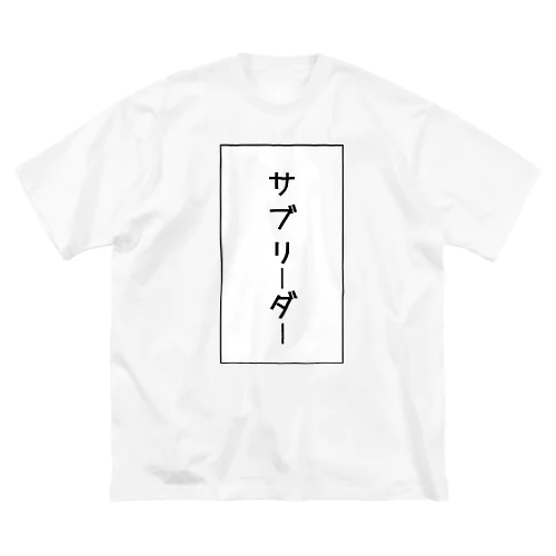 サブリーダー ビッグシルエットTシャツ