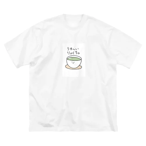 うす〜いりょくちゃ ビッグシルエットTシャツ