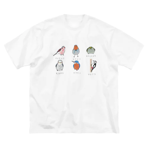 [森図鑑] 日本の野鳥づくし6羽B-2 ビッグシルエットTシャツ