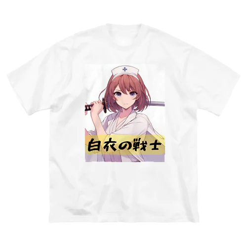 白衣の戦士シリーズ Big T-Shirt