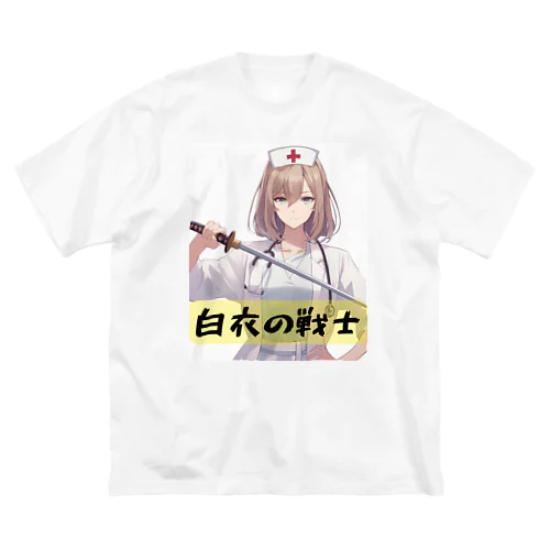 白衣の戦士シリーズ ビッグシルエットTシャツ