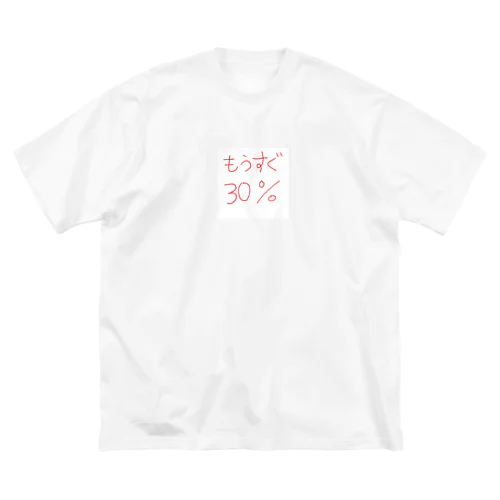 もうすぐ30% ビッグシルエットTシャツ