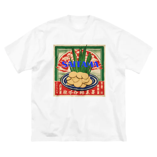 【埼玉県】ご当地名産デザイングッズ ビッグシルエットTシャツ