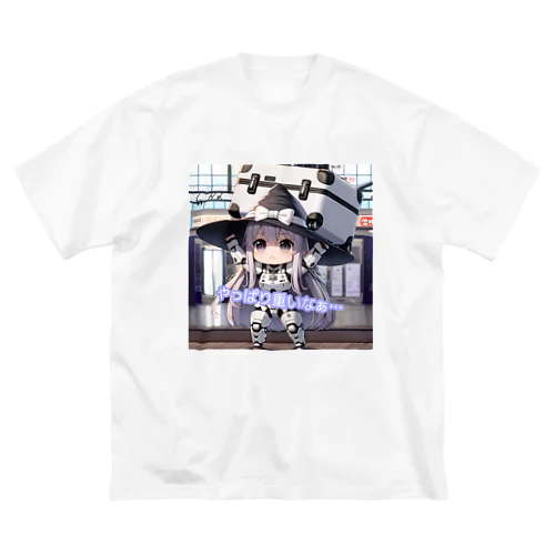 魔法が使えない魔女（軽くできないならパワードスーツを着ようVer.） Big T-Shirt