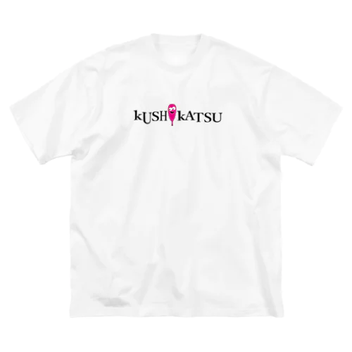 kushikatsuグッズ ビッグシルエットTシャツ