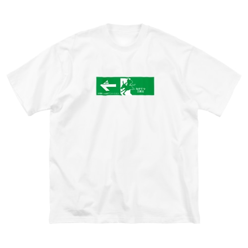 【期間限定東映アニメ】ながぐつ三銃士はあちら Big T-Shirt
