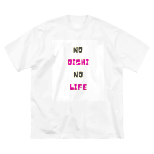 NO OISHI NO LIFE ビッグシルエットTシャツ