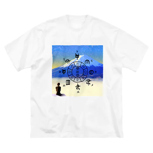 とほかみゑひためグッズ Big T-Shirt