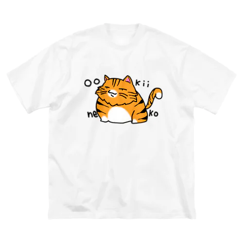 大きい猫さん Big T-Shirt