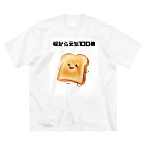 朝から元気100倍トースターくん Big T-Shirt