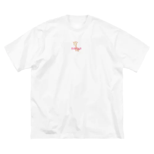 なつっこい麒麟さん🦒 Big T-Shirt