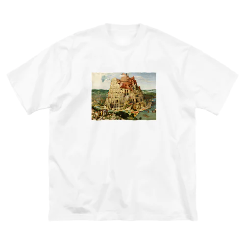 ブリューゲル「バベルの塔①」　ピーテル・ブリューゲルの絵画【名画】 ビッグシルエットTシャツ
