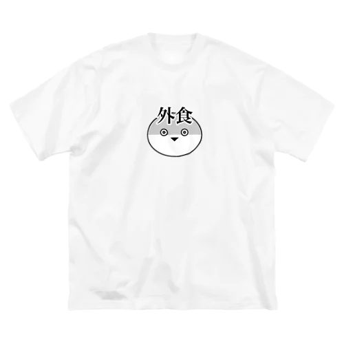 外食サカバンバスピス Big T-Shirt