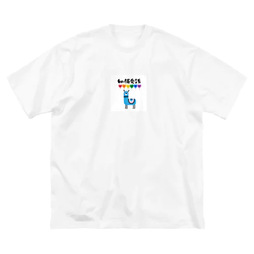 和顔愛語 ビッグシルエットTシャツ