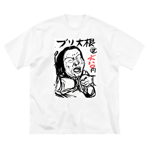 maguro ブリ大根 ビッグシルエットTシャツ