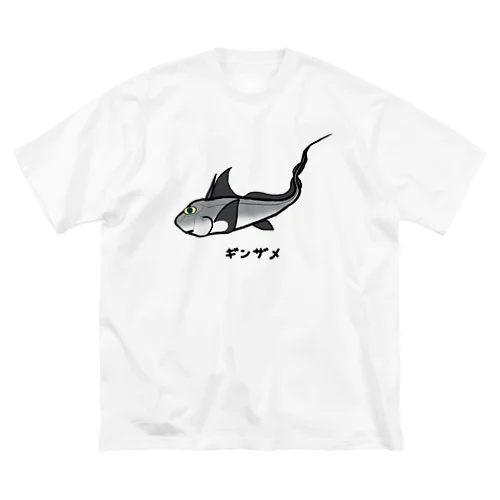 【魚シリーズ】ギンザメ♪231106 ビッグシルエットTシャツ