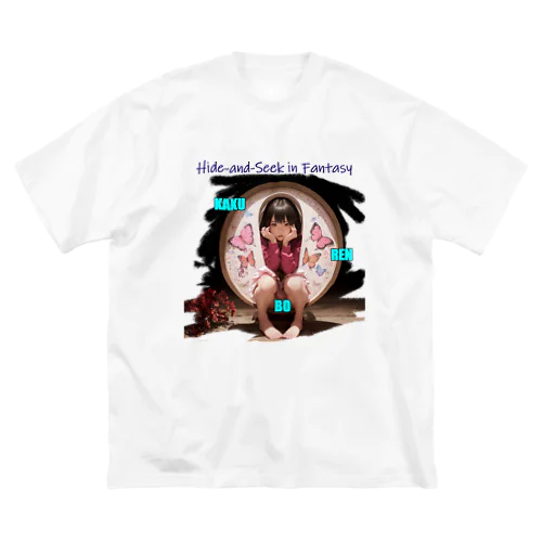 かくれんぼ　Hide-and-Seek Big T-Shirt