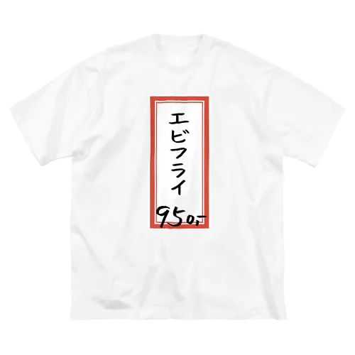 洋食・レストラン♪メニュー♪エビフライ♪231121 Big T-Shirt