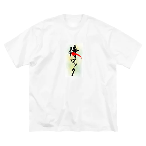 侍ロック Big T-Shirt