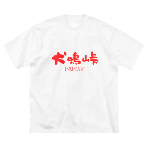 INUNAKI ビッグシルエットTシャツ