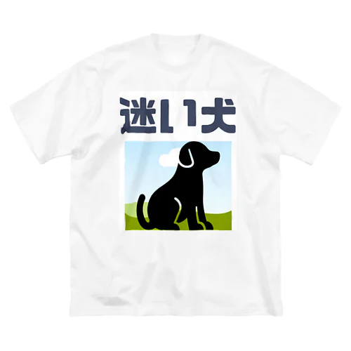 迷犬 ビッグシルエットTシャツ