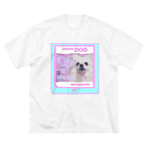 (実写の犬)ポメラニアンのうる(ゲームソフト) Big T-Shirt