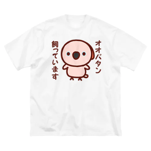 オオバタン飼っています Big T-Shirt