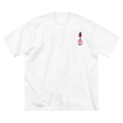 YATAIKEIJI GOSHUIN STANP Big T-Shirt