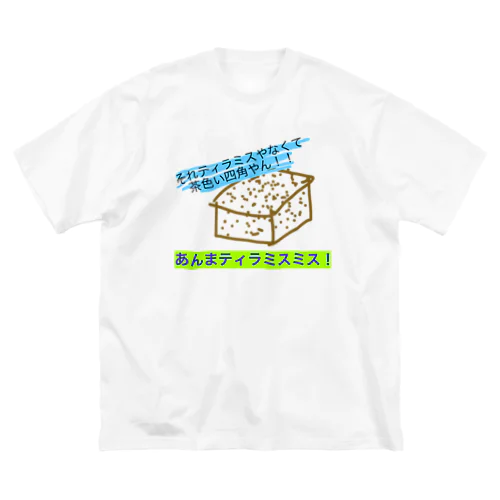あんまティラミスさん-current sick desire- Big T-Shirt