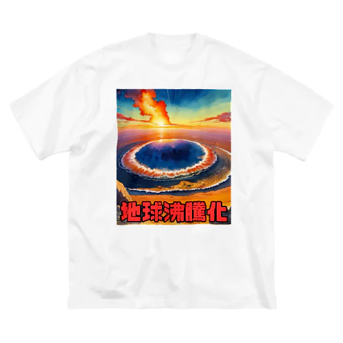 2023年流行語大賞 候補 「地球沸騰化」 ビッグシルエットTシャツ