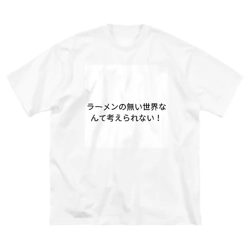 ラーメンマニア ビッグシルエットTシャツ