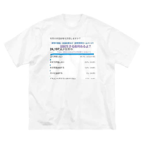 日本国民の叫び ビッグシルエットTシャツ