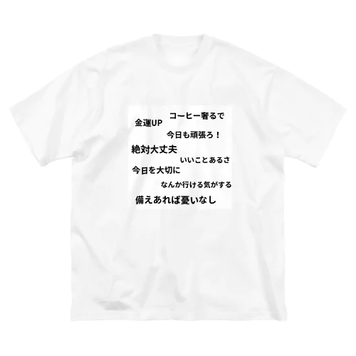 なんとかなるシリーズ ビッグシルエットTシャツ