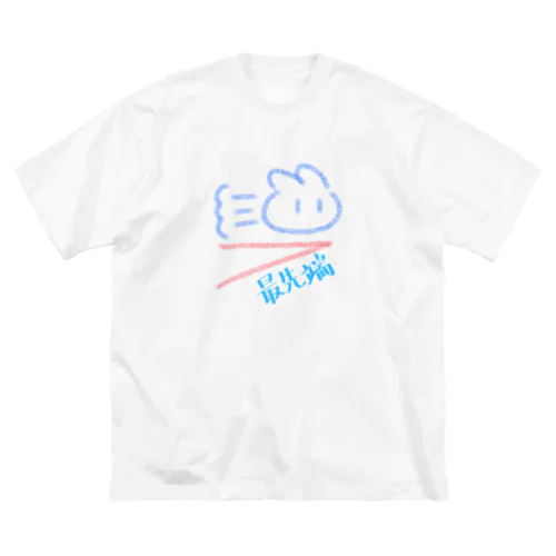 最先端うさぎさん Big T-Shirt