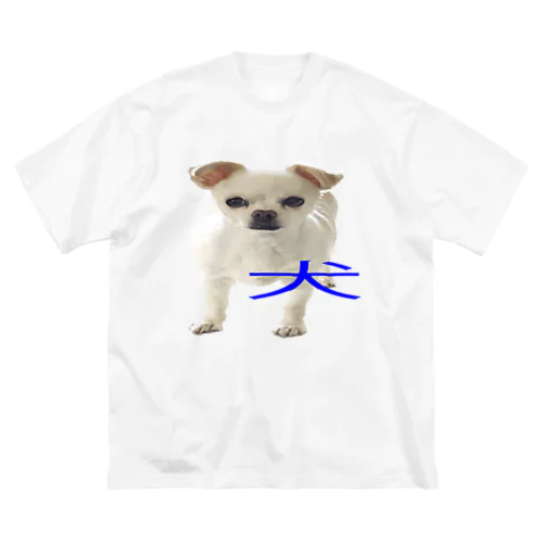 犬 ビッグシルエットTシャツ