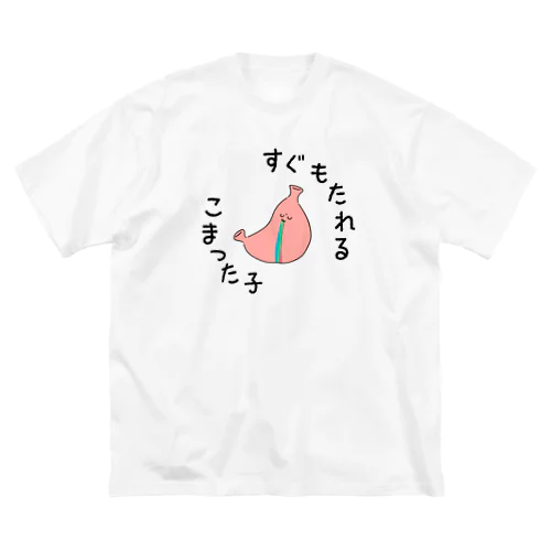 胃もたれハイシーズン Big T-Shirt