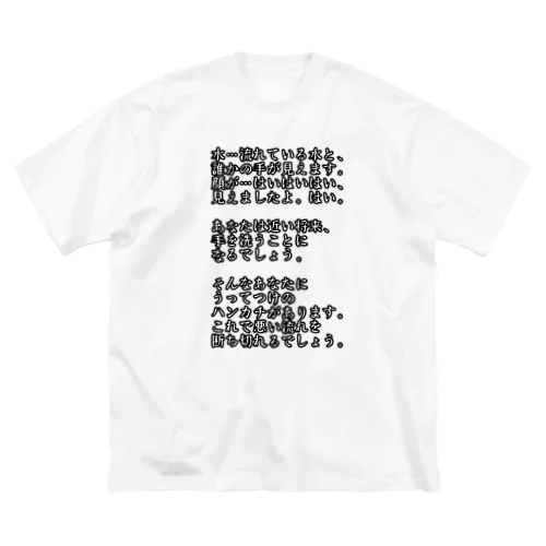 怪しげな占い ビッグシルエットTシャツ