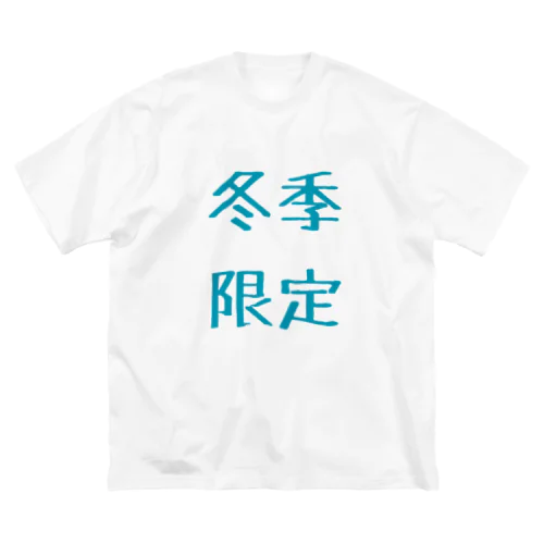 冬季限定 ビッグシルエットTシャツ