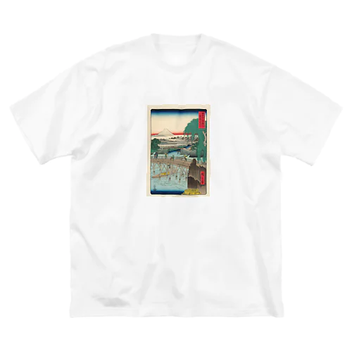 広重「冨二三十六景①　東都一石ばし」歌川広重の浮世絵 ビッグシルエットTシャツ