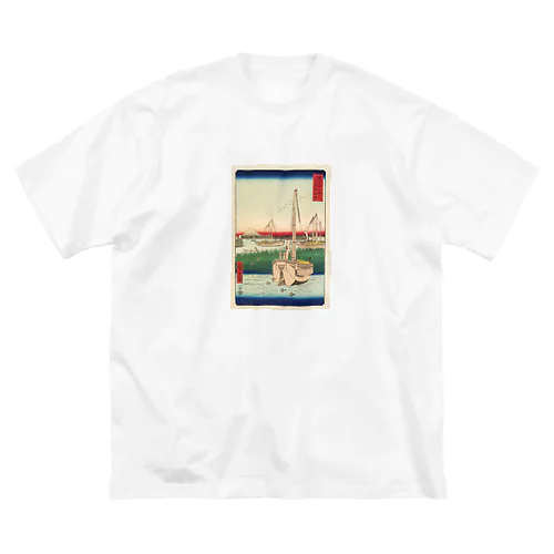 広重「冨二三十六景④　東都佃沖」歌川広重の浮世絵 ビッグシルエットTシャツ