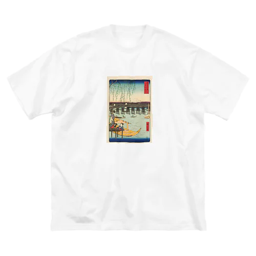 広重「冨二三十六景⑥　東都両ごく」歌川広重の浮世絵 Big T-Shirt