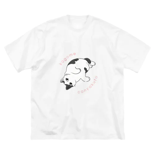 こごめ（こにゃくと） ビッグシルエットTシャツ