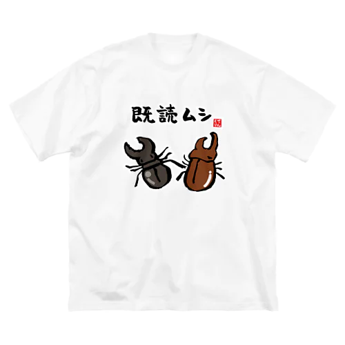 既読ムシ ビッグシルエットTシャツ