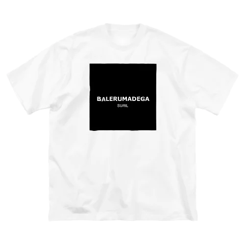 【黒フチ】バレるまでが、スリル。 ビッグシルエットTシャツ