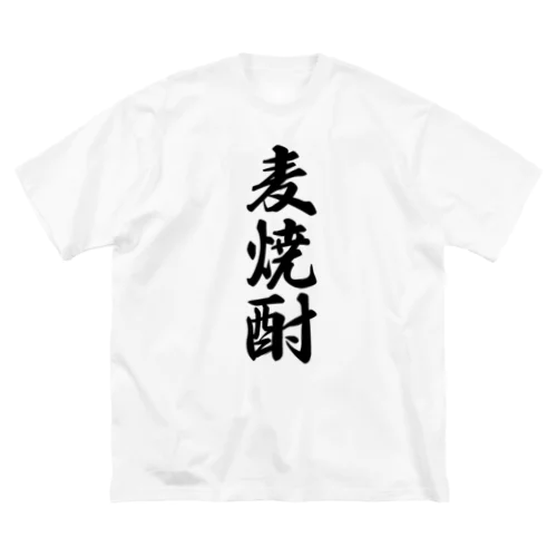 麦焼酎 ビッグシルエットTシャツ