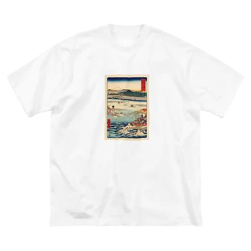 広重「冨二三十六景㉖　駿遠大井川」歌川広重の浮世絵 ビッグシルエットTシャツ