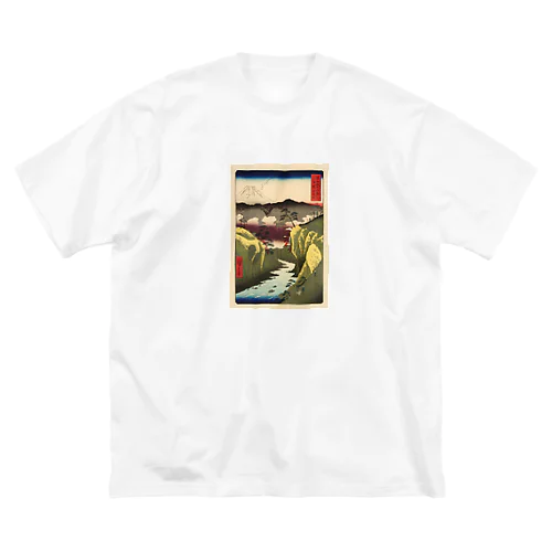 広重「冨二三十六景㉜　甲斐犬目峠」歌川広重の浮世絵 Big T-Shirt