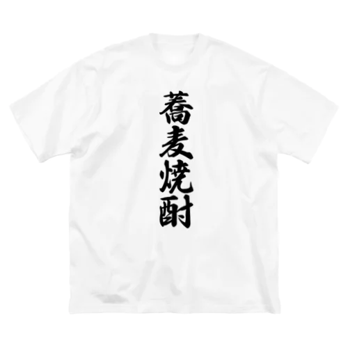 蕎麦焼酎 Big T-Shirt