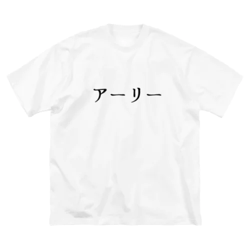 アーリー ビッグシルエットTシャツ