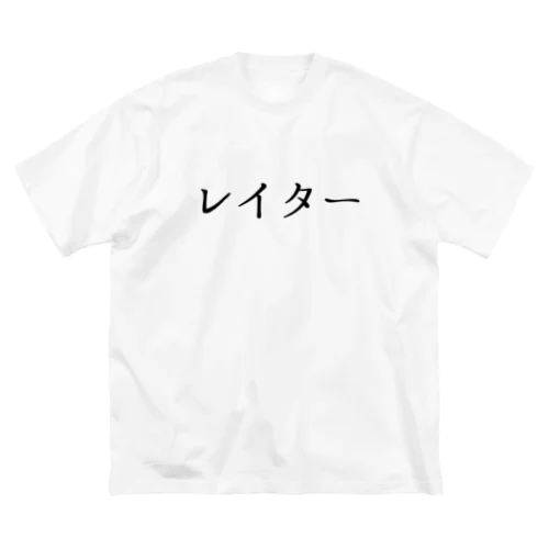 レイター ビッグシルエットTシャツ